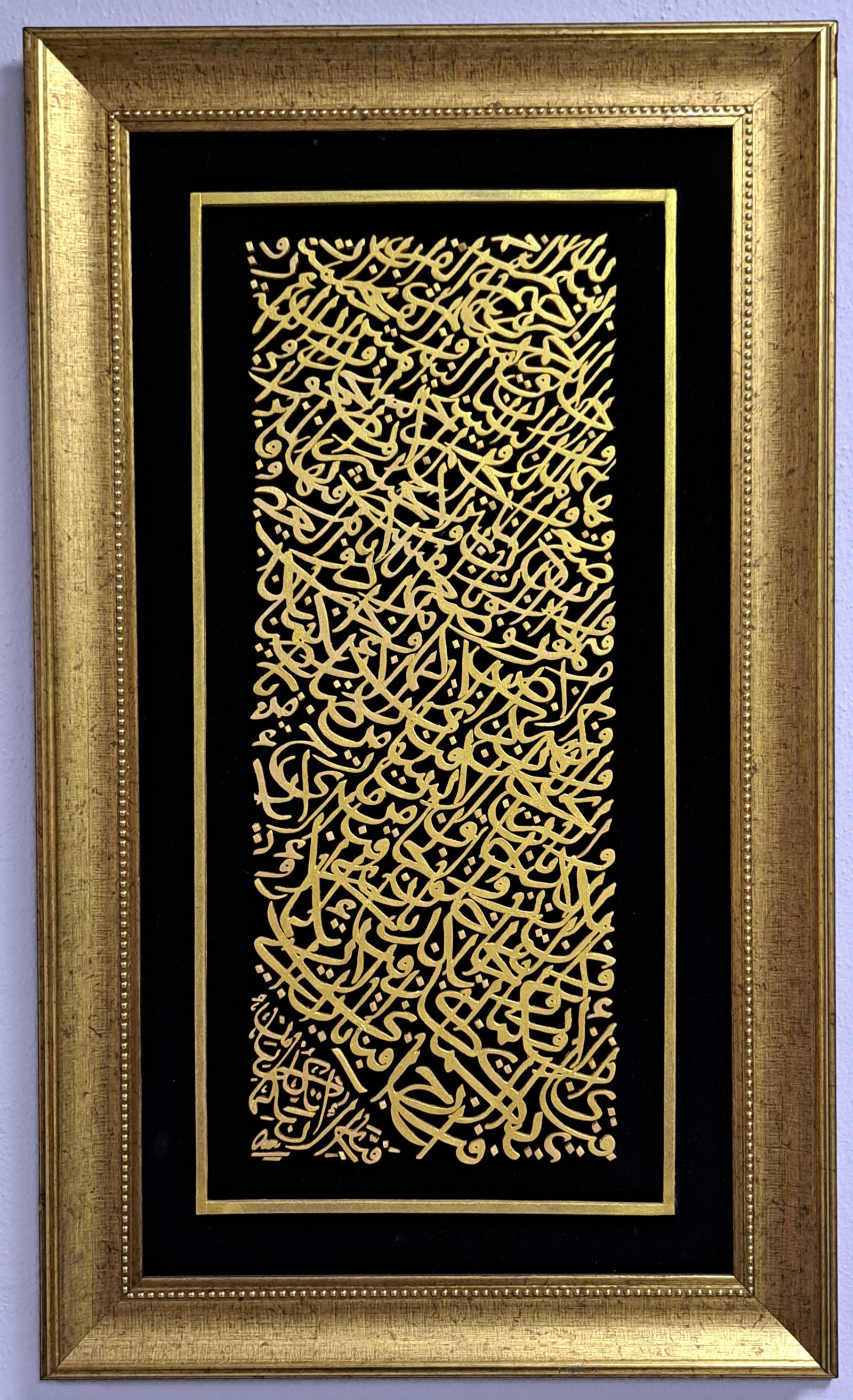 Rahman Süresi 1-16 Ayetler